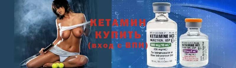 Кетамин ketamine  Туапсе 