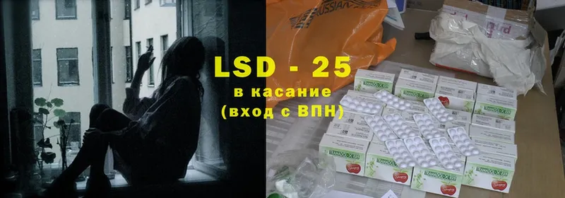 LSD-25 экстази кислота Туапсе